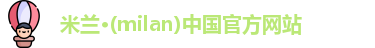 米兰
